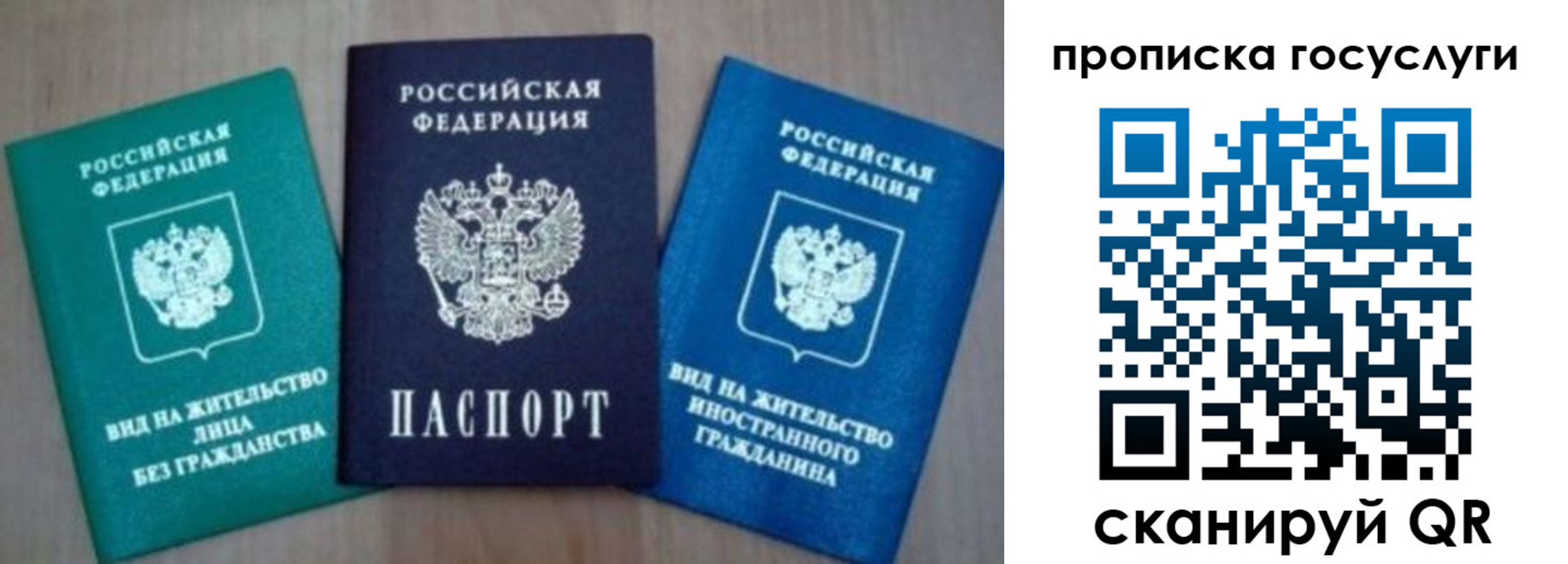 временная регистрация для всех в Снежинске