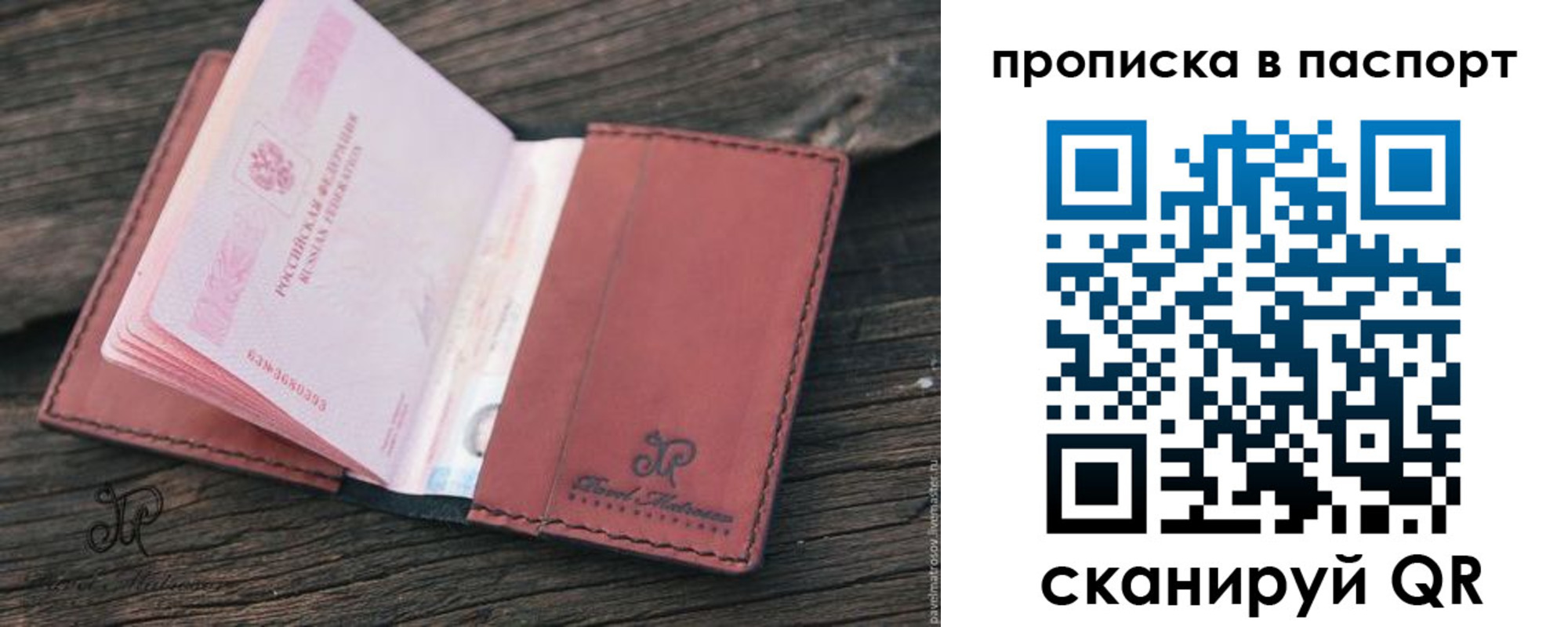 временная регистрация поиск в Снежинске