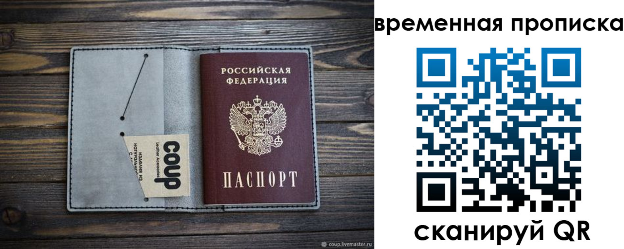 временная регистрация гарантия в Снежинске