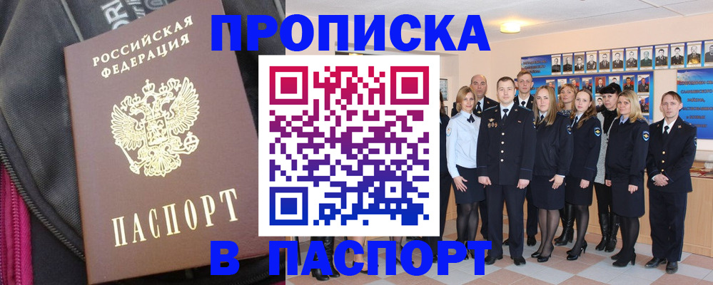 временная регистрация законно в Снежинске