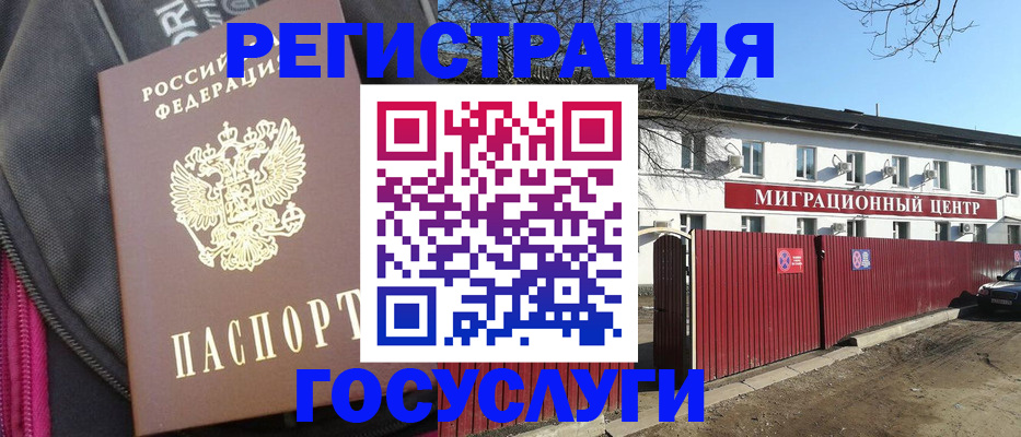 прописка паспорт в Снежинске