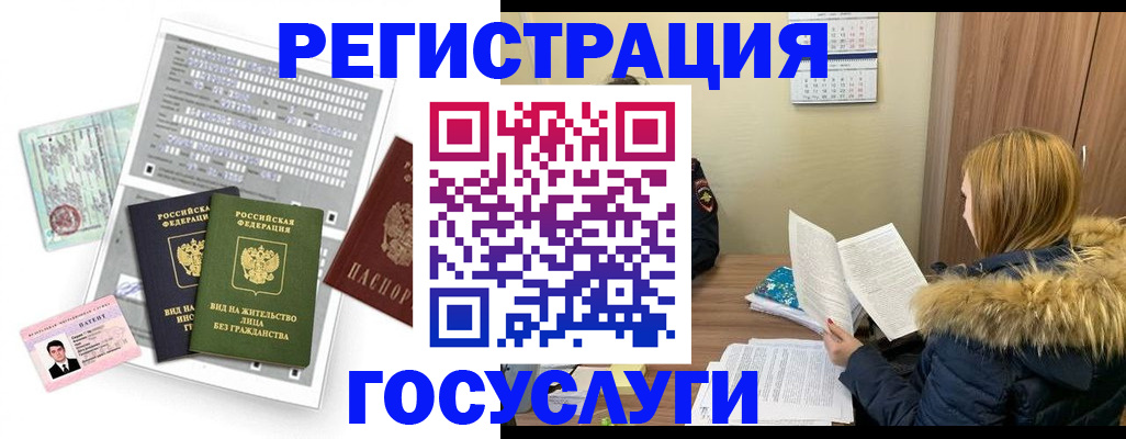 купить прописку в Снежинске