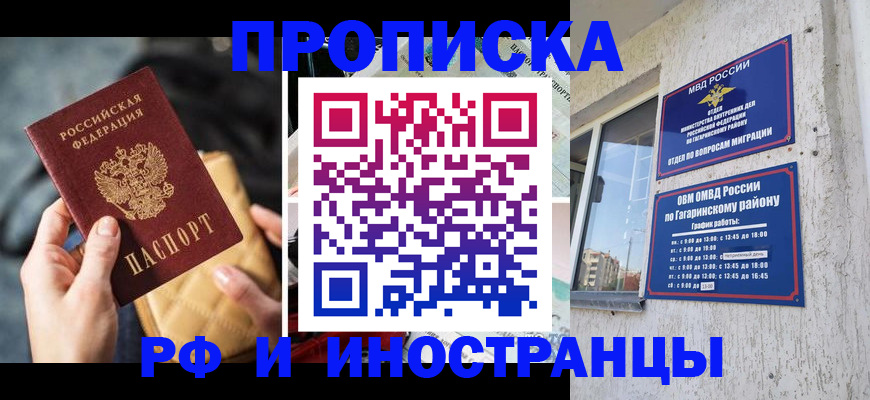 временная регистрация поиск в Снежинске