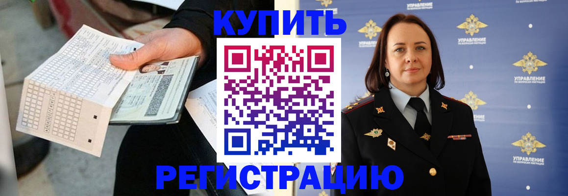 регистрация для школы в Снежинске
