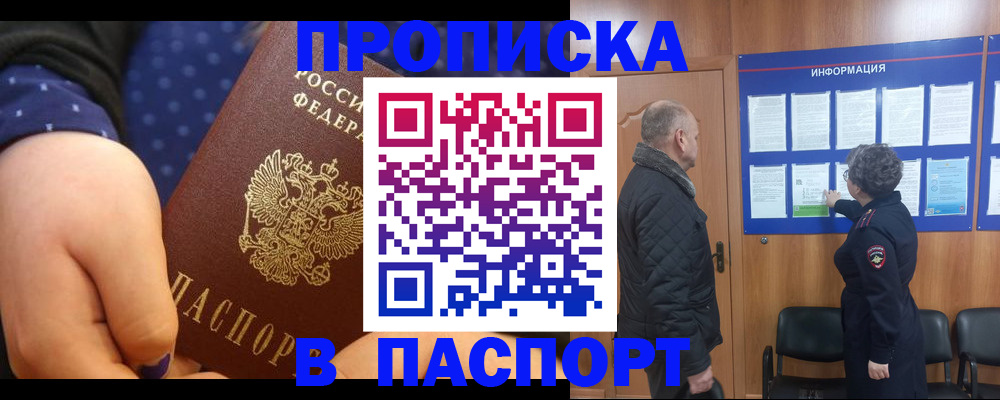 регистрация для школы в Снежинске