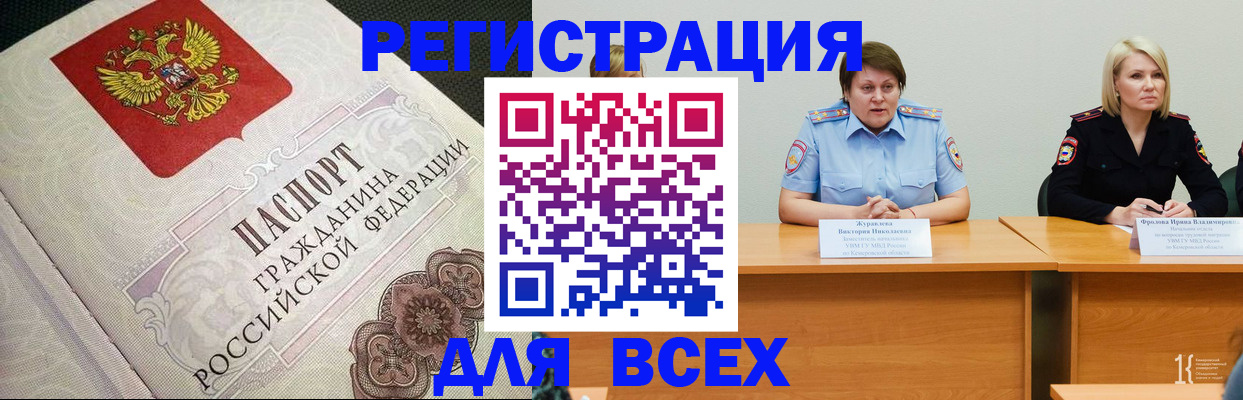регистрация в Снежинске