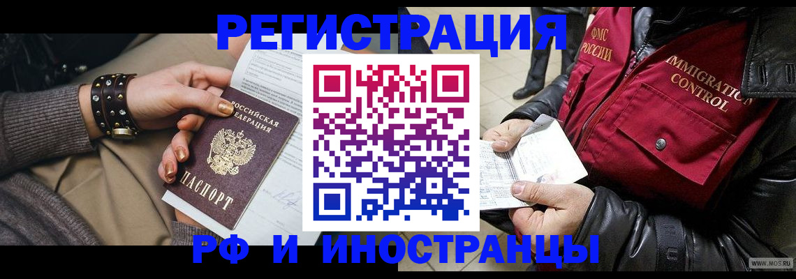 прописка для школы в Снежинске